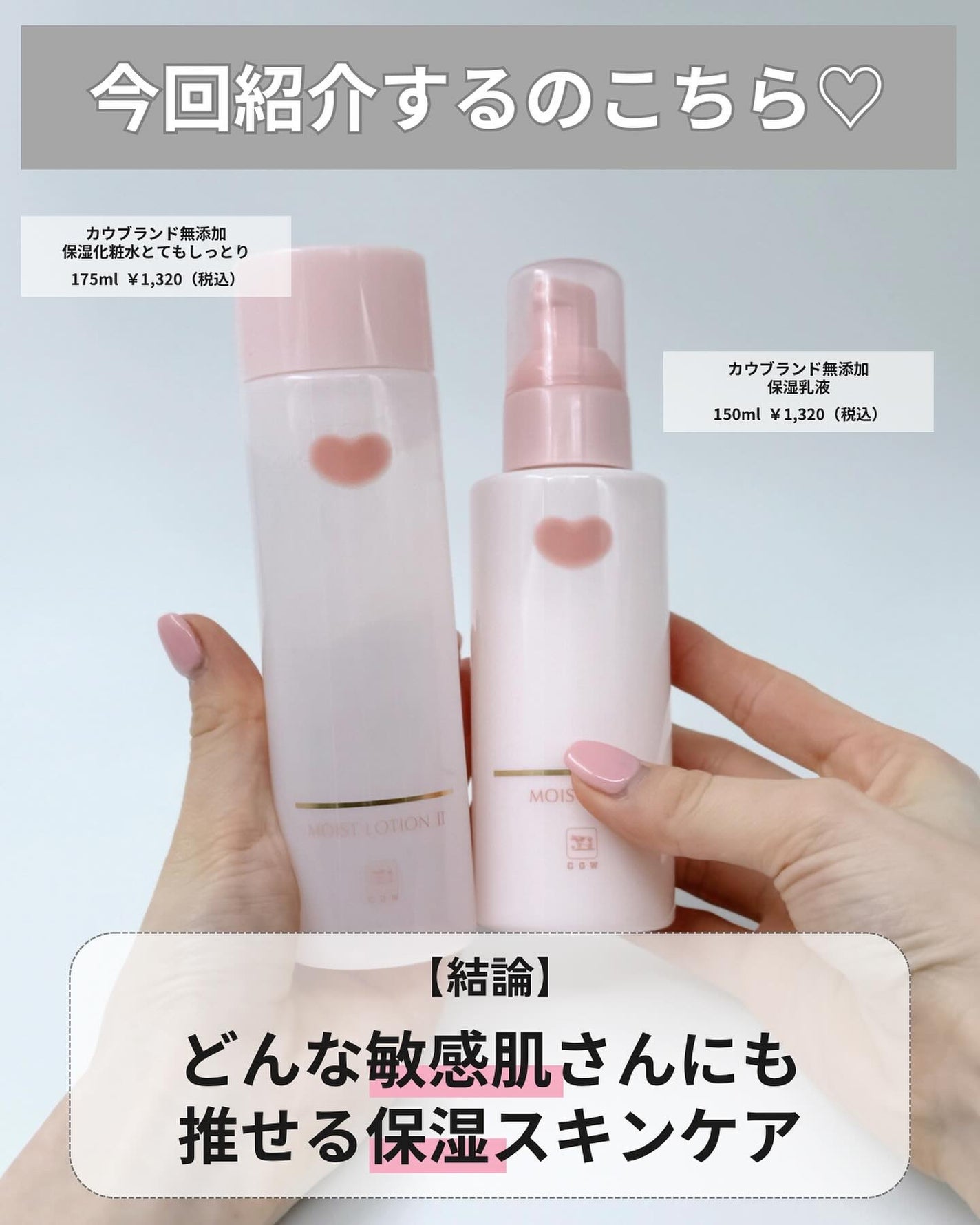 保湿乳液/カウブランド無添加/乳液を使ったクチコミ(2枚目)