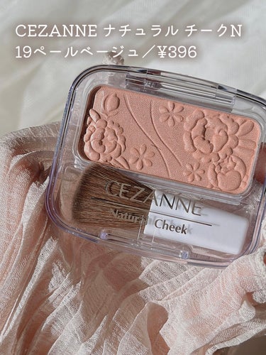 CEZANNE ナチュラル チークNのクチコミ「￥396で色素薄い女の子のほっぺになれる‪𓂃 𓈒𓏸◌‬𓍯

CEZANNE ナチュラル チーク.....」（2枚目）