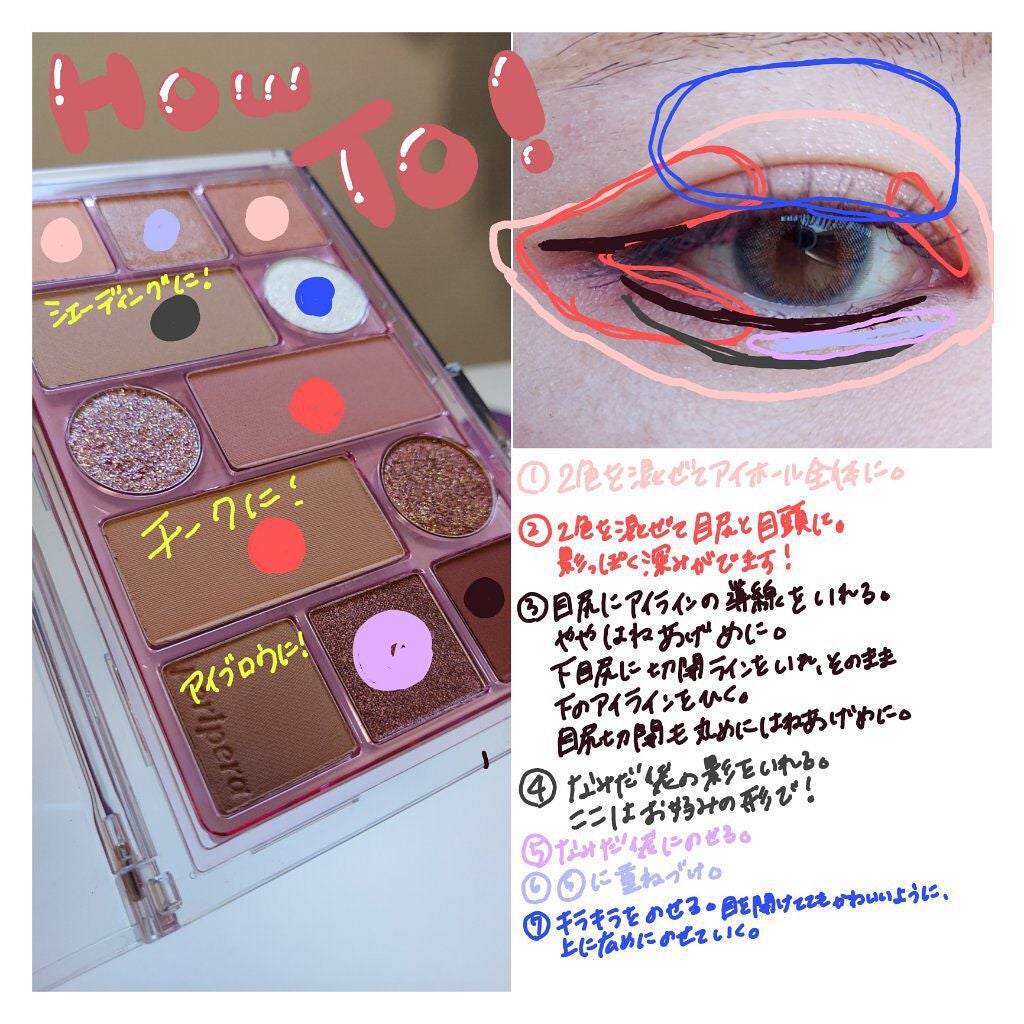 オールテイクムードテクニックパレット/PERIPERA/アイシャドウパレットを使ったクチコミ(5枚目)