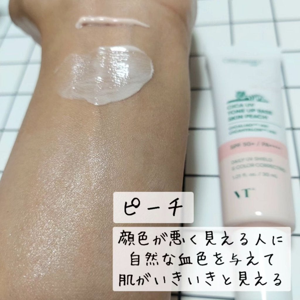 まるみ♡ on LIPS 「みんなの大好きなVTのから、悩みに合わせて選べる【CICAUV..」(6枚目)