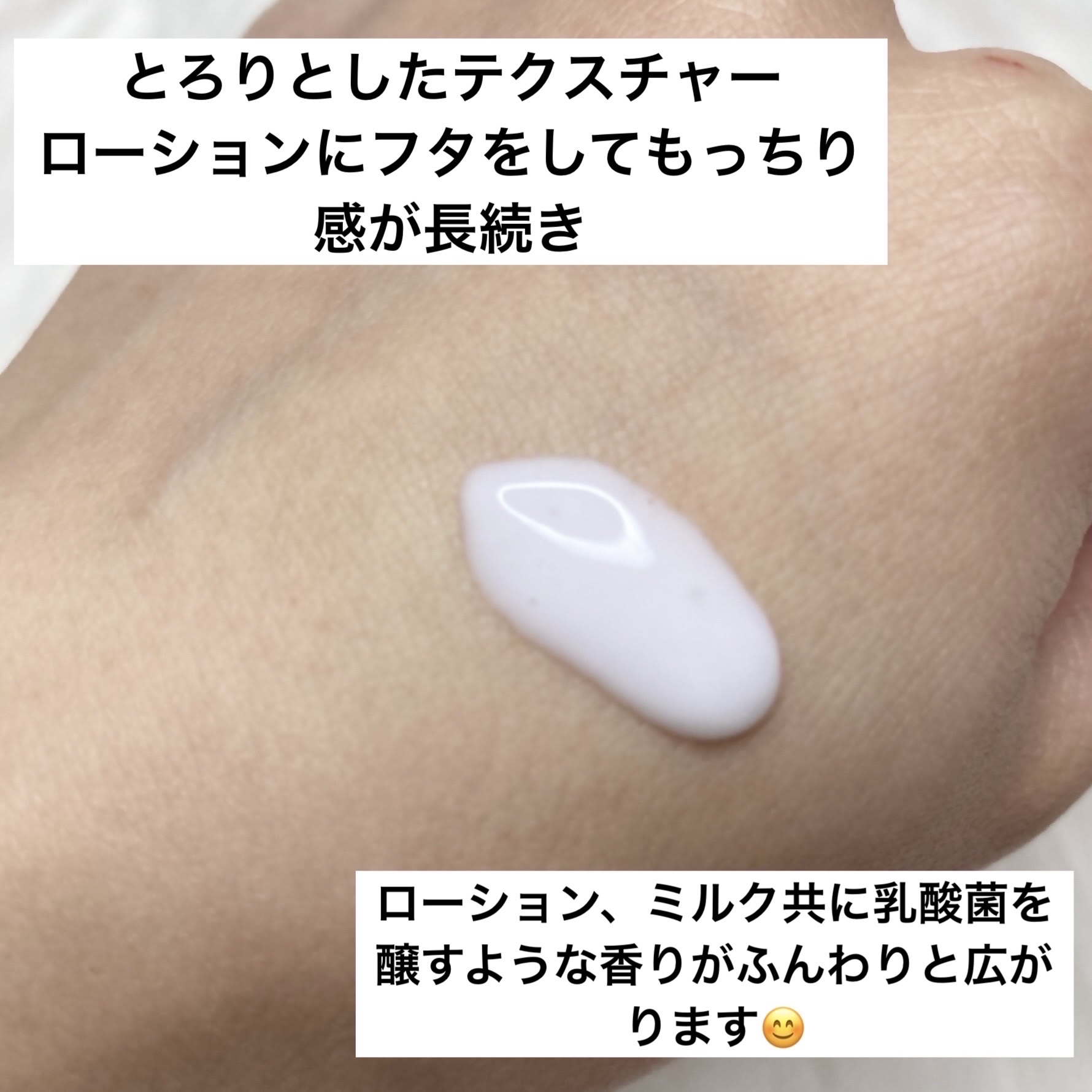 モイストアップ ローション/ラクティフル/化粧水を使ったクチコミ（3枚目）