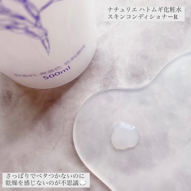 ハトムギ化粧水(ナチュリエ スキンコンディショナー R )/ナチュリエ/化粧水を使ったクチコミ（2枚目）