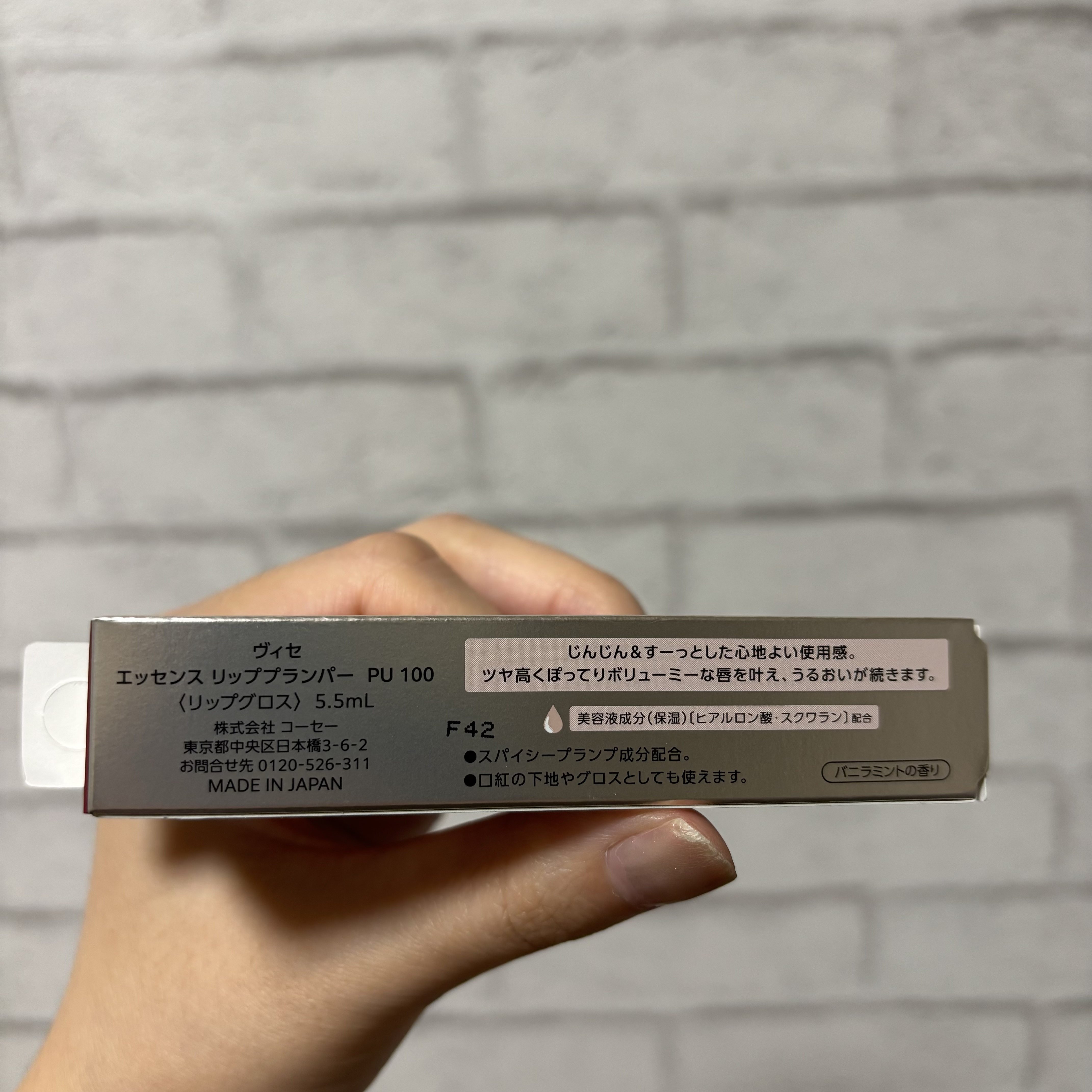 エッセンス リッププランパー/Visée/リッププランパーを使ったクチコミ（3枚目）