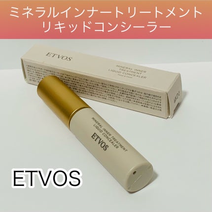 ミネラルインナートリートメントリキッドコンシーラー/エトヴォス/リキッドコンシーラーを使ったクチコミ(1枚目)