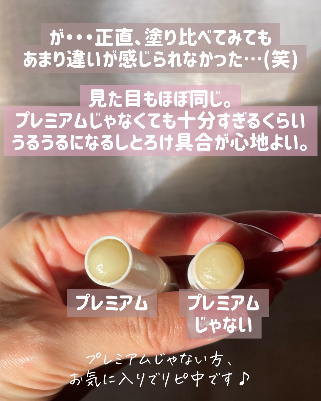 メルティクリームリップ/メンソレータム/リップクリームを使ったクチコミ（3枚目）