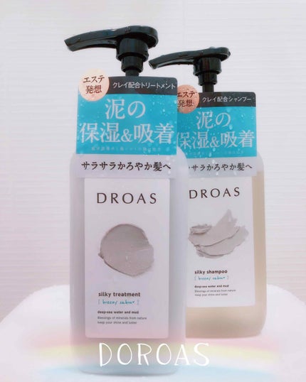 シルキーシャンプー/トリートメント/DROAS/市販シャンプーを使ったクチコミ(1枚目)