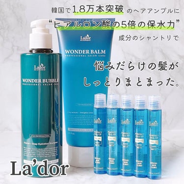 PERFECT HAIR FILL-UP/La'dor/洗い流すヘアトリートメントを使ったクチコミ（1枚目）