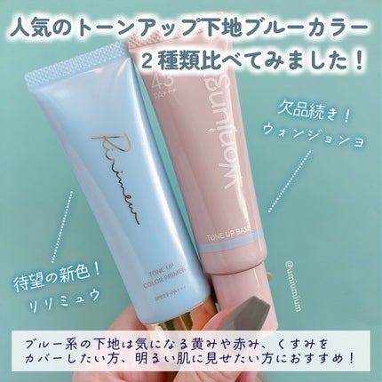 ウォンジョンヨ トーンアップベース NA / Wonjungyoの口コミ ウォンジョンヨ トーンアップベース NA / Wonjungyoの口コミ
