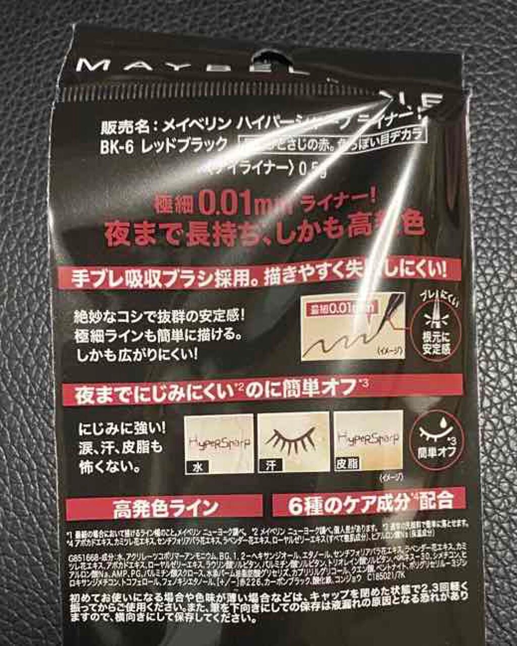 ハイパーシャープ ライナー R/MAYBELLINE NEW YORK/リキッドアイライナーを使ったクチコミ(4枚目)