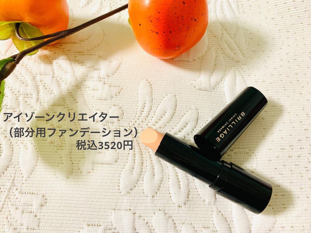 アイゾーン クリエイター/ブリリアージュ/スティックコンシーラーを使ったクチコミ(2枚目)