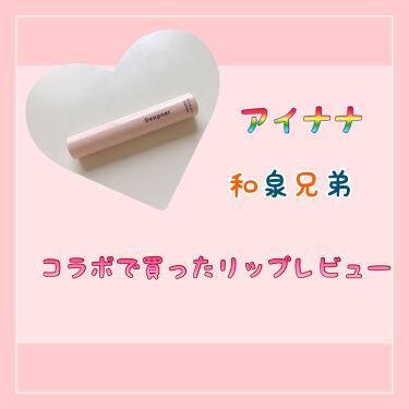 メンタームディープナーリップｃｕｖ メンタームの口コミ なたでここ です 今アイドリッシュセブンの By なたでここ 混合肌 10代前半 Lips
