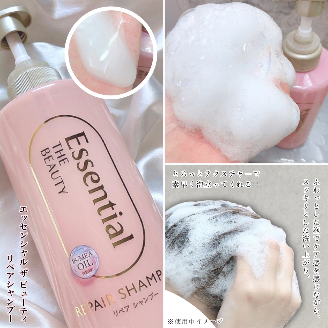 ザビューティ リペアシャンプー・コンディショナー/エッセンシャル/市販シャンプーを使ったクチコミ（2枚目）