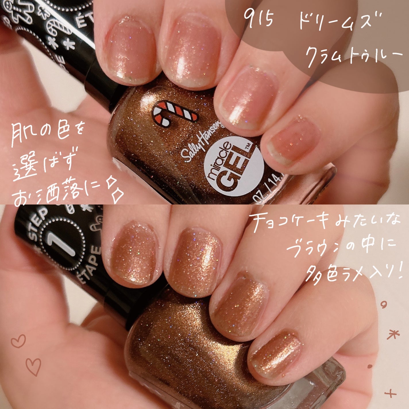 ジェルフィニッシュ ネイルカラー/サリーハンセン/マニキュアを使ったクチコミ(3枚目)