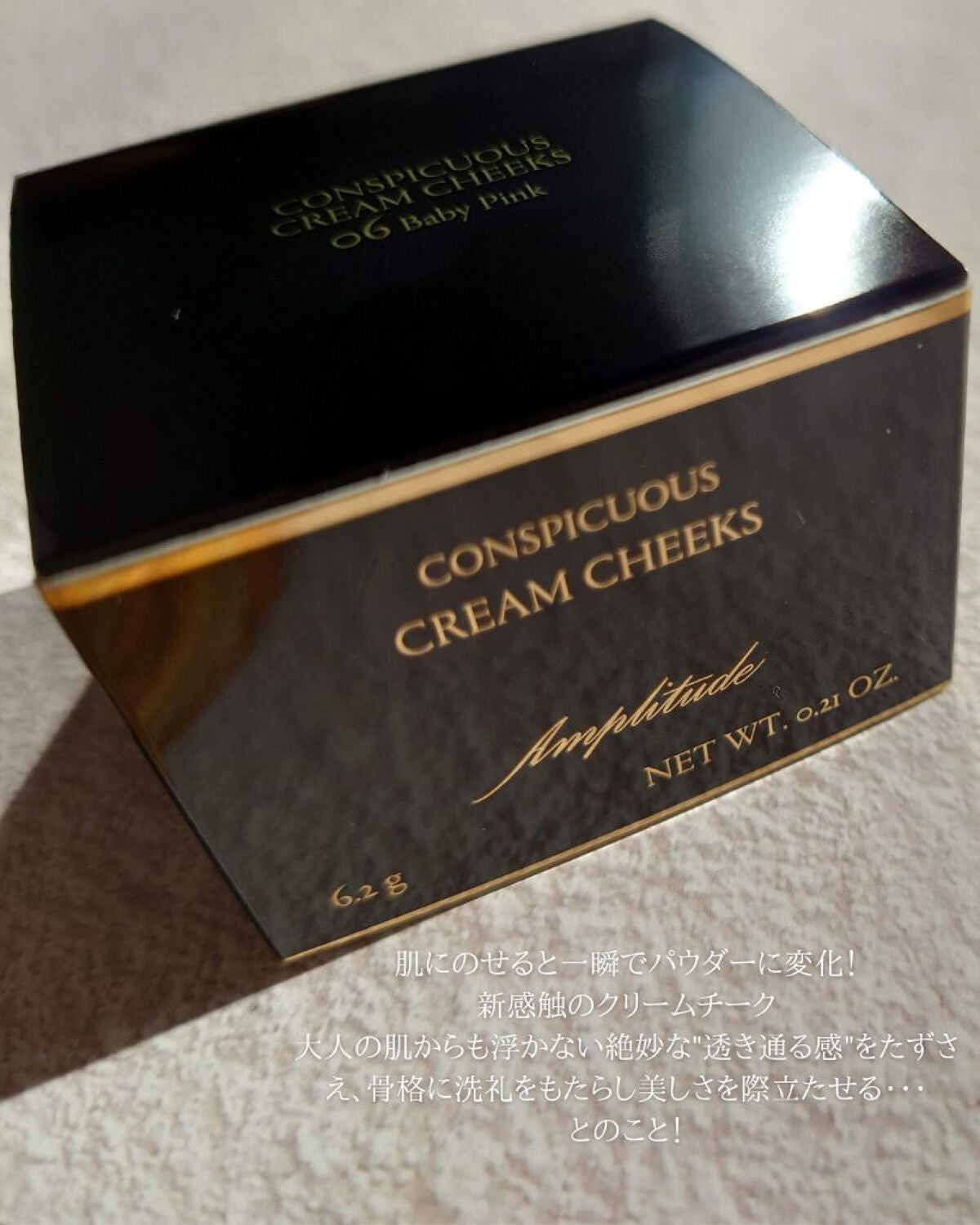コンスピキュアス クリームチークス/Amplitude/ジェル・クリームチークを使ったクチコミ(2枚目)