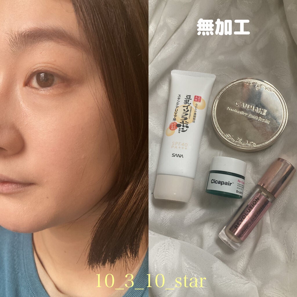 コンシール&ディファイン コンシーラー/MAKEUP REVOLUTION/リキッドコンシーラーを使ったクチコミ(3枚目)