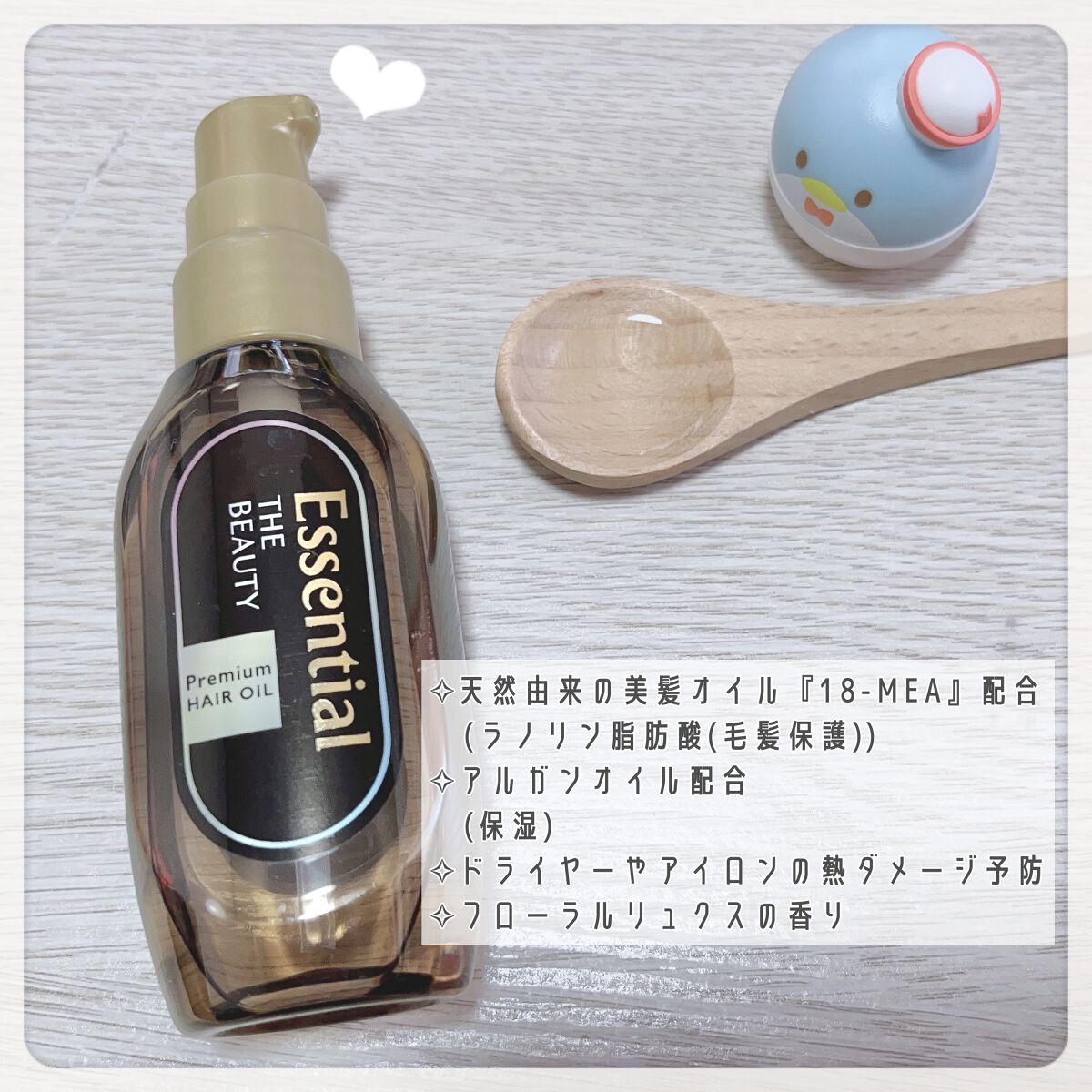 髪のキメ美容プレミアムヘアオイル/エッセンシャル/ヘアオイルを使ったクチコミ（2枚目）