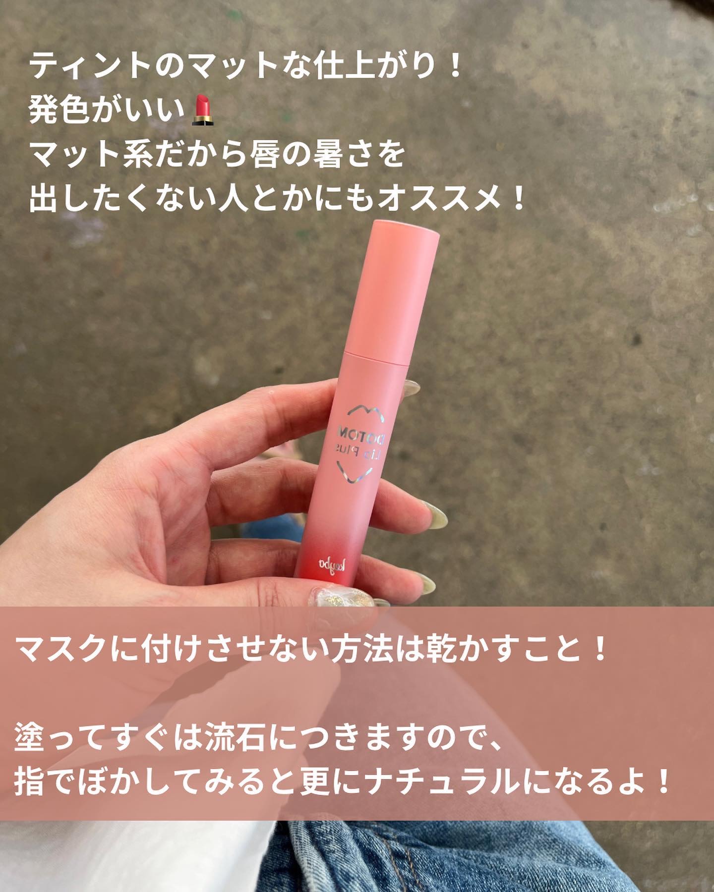 ジューシーリッププラスプランパー Apricot/keybo/リッププランパーを使ったクチコミ（2枚目）