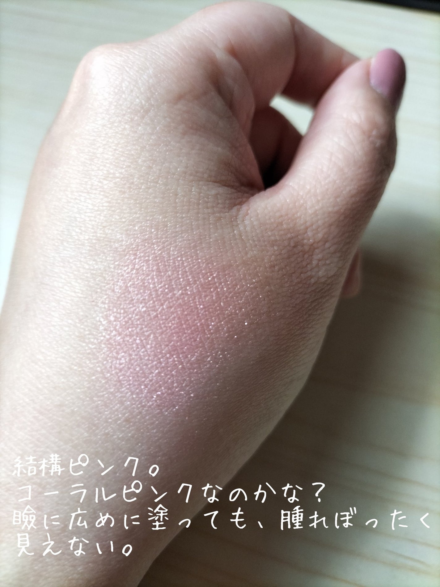 ドラマティックアイカラー (パウダー)/(クリーム)/マキアージュ/アイシャドウパレットを使ったクチコミ(4枚目)