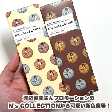 N’s COLLECTION N’s COLLECTION 1dayのクチコミ「渡辺直美さんプロモーションのN's COLLECTIONから可愛い新色登場！

今回はN’s .....」（2枚目）