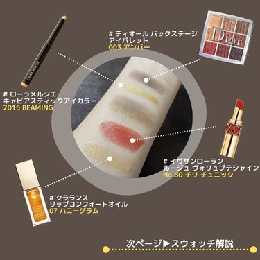 コンフォート リップオイル /CLARINS/リップグロスを使ったクチコミ（3枚目）