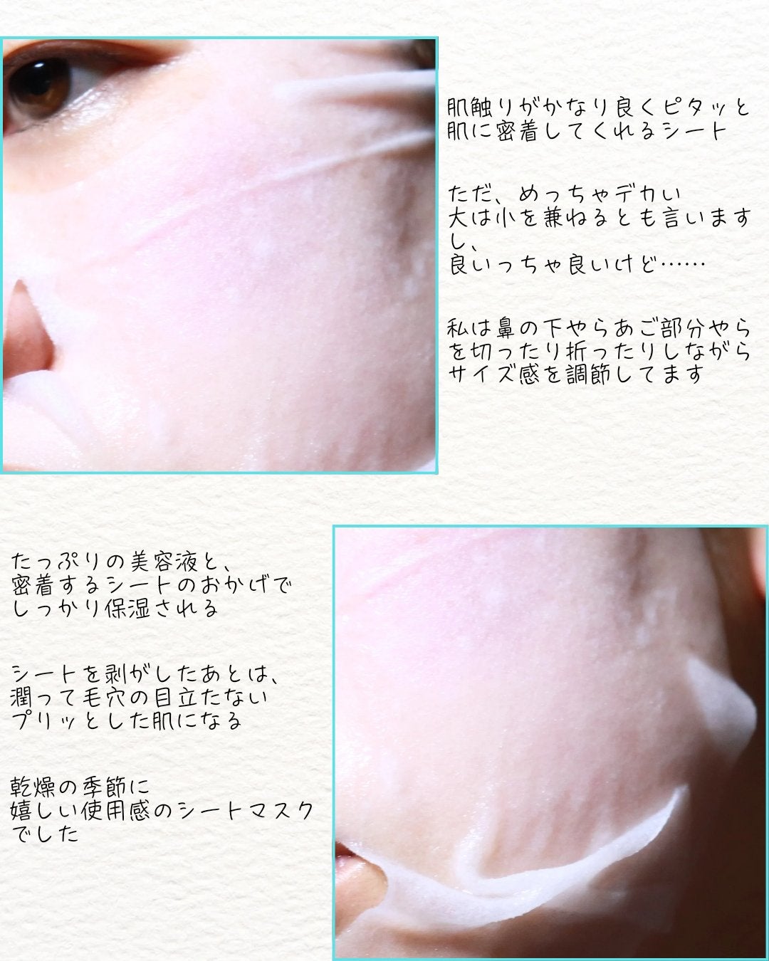 PHセンシティブマスクスージング&モイスト/SAM'U/シートマスク・パックを使ったクチコミ(4枚目)