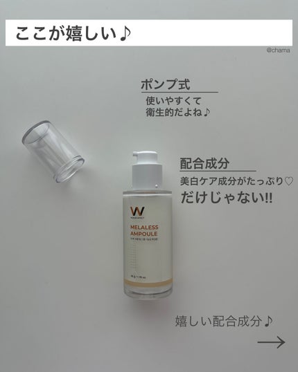 MELALESS AMPOULE/WONJIN EFFECT/美容液を使ったクチコミ(5枚目)