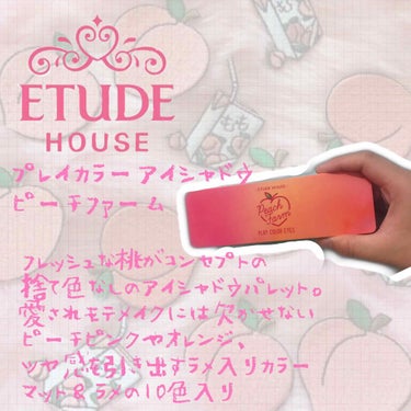 【ETUDE HOUSE】
プレイカラーアイシャドウピーチファーム
￥2,700+tax (公式通販より)

【color】
①ピーチプラペチーノ
②スイートピーチジャム
③スモモも桃
④ぴちぴちピーチ