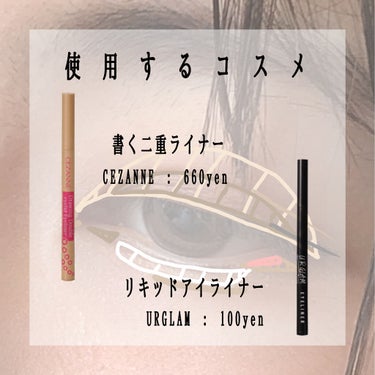 UR GLAM　LIQUID EYELINER/U R GLAM/リキッドアイライナーを使ったクチコミ（3枚目）