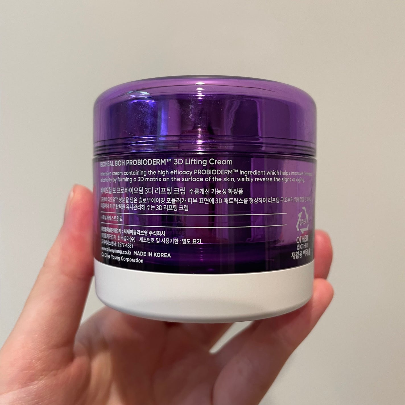 バイオヒールボ プロバイオダーム 3Dリフティングクリーム/BIOHEAL BOH/フェイスクリームを使ったクチコミ(2枚目)