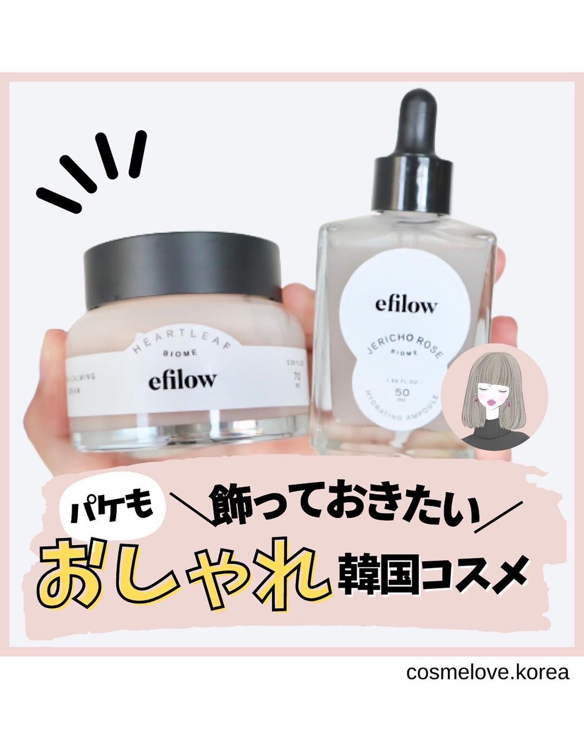 水分ケア 復活草バイオームアンプル/efilow/美容液を使ったクチコミ（1枚目）