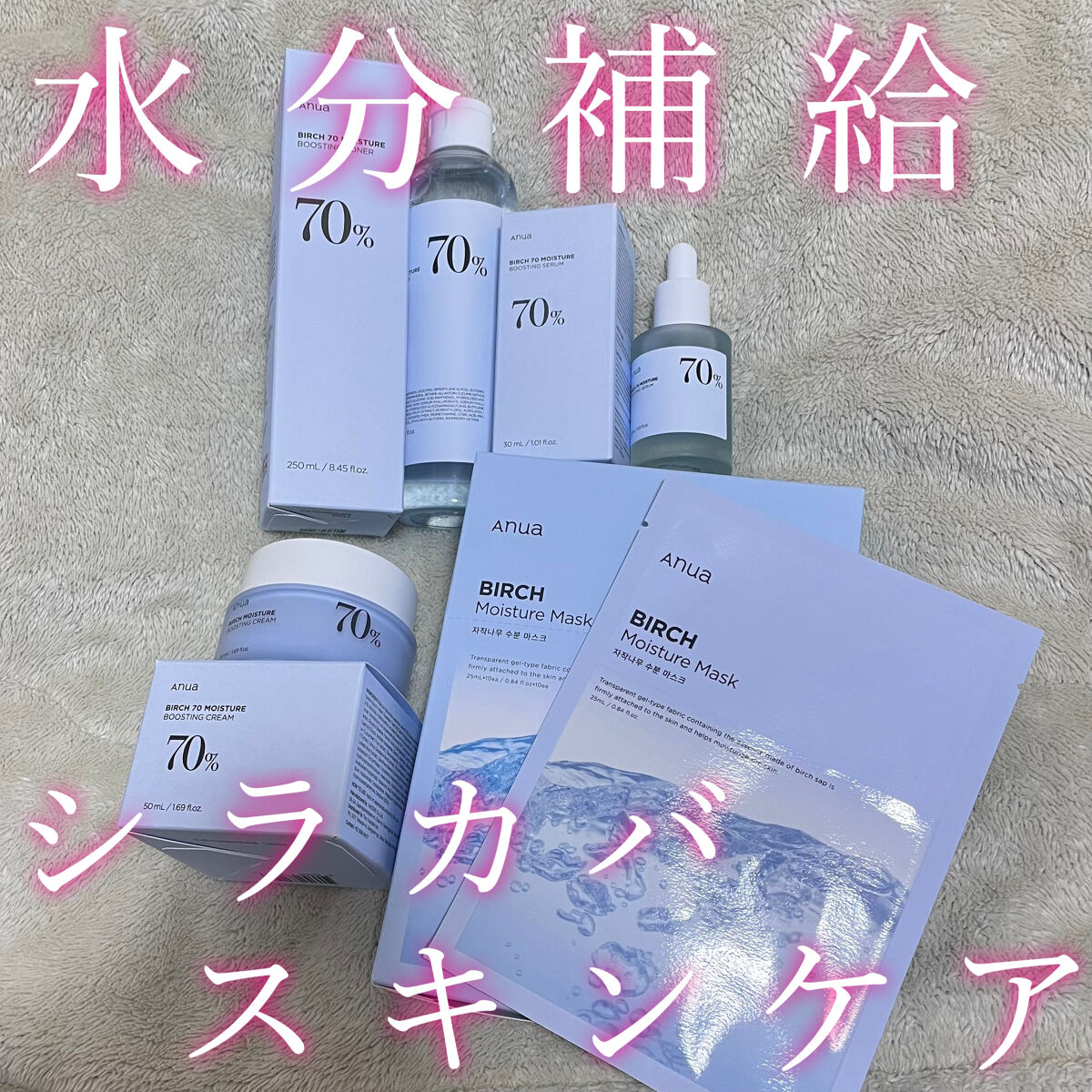 シラカバモイスチャーマスクパック/Anua/シートマスク・パックを使ったクチコミ（1枚目）