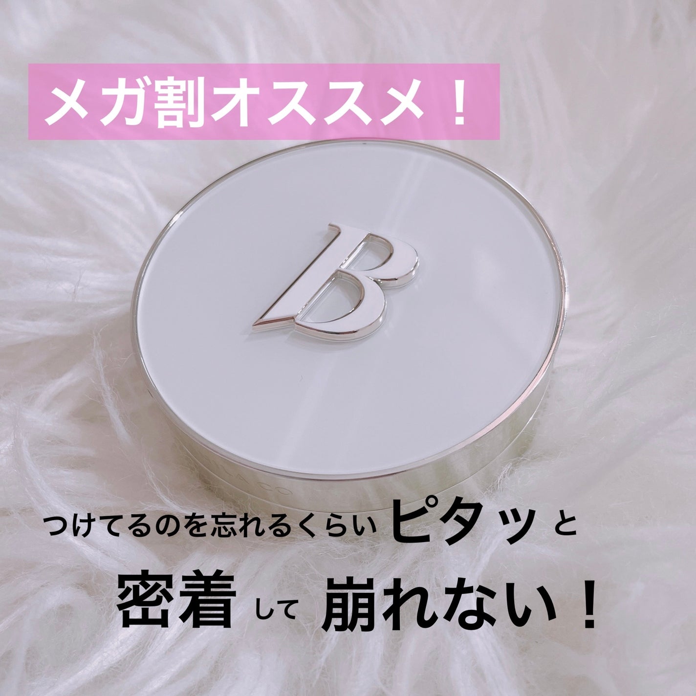 カバーリシャス アルティメット ホワイトクッション/BANILA CO/クッションファンデーションを使ったクチコミ(1枚目)