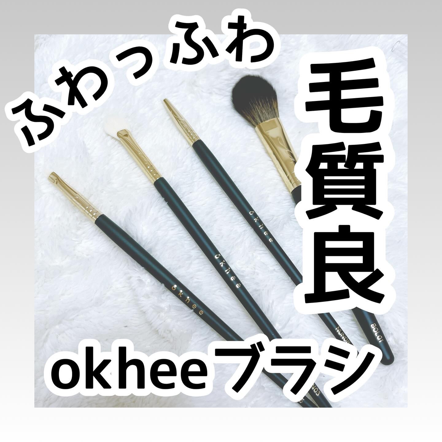 okhee Under Eye Brush(NUN08)/SOOA DOR/メイクブラシを使ったクチコミ（1枚目）