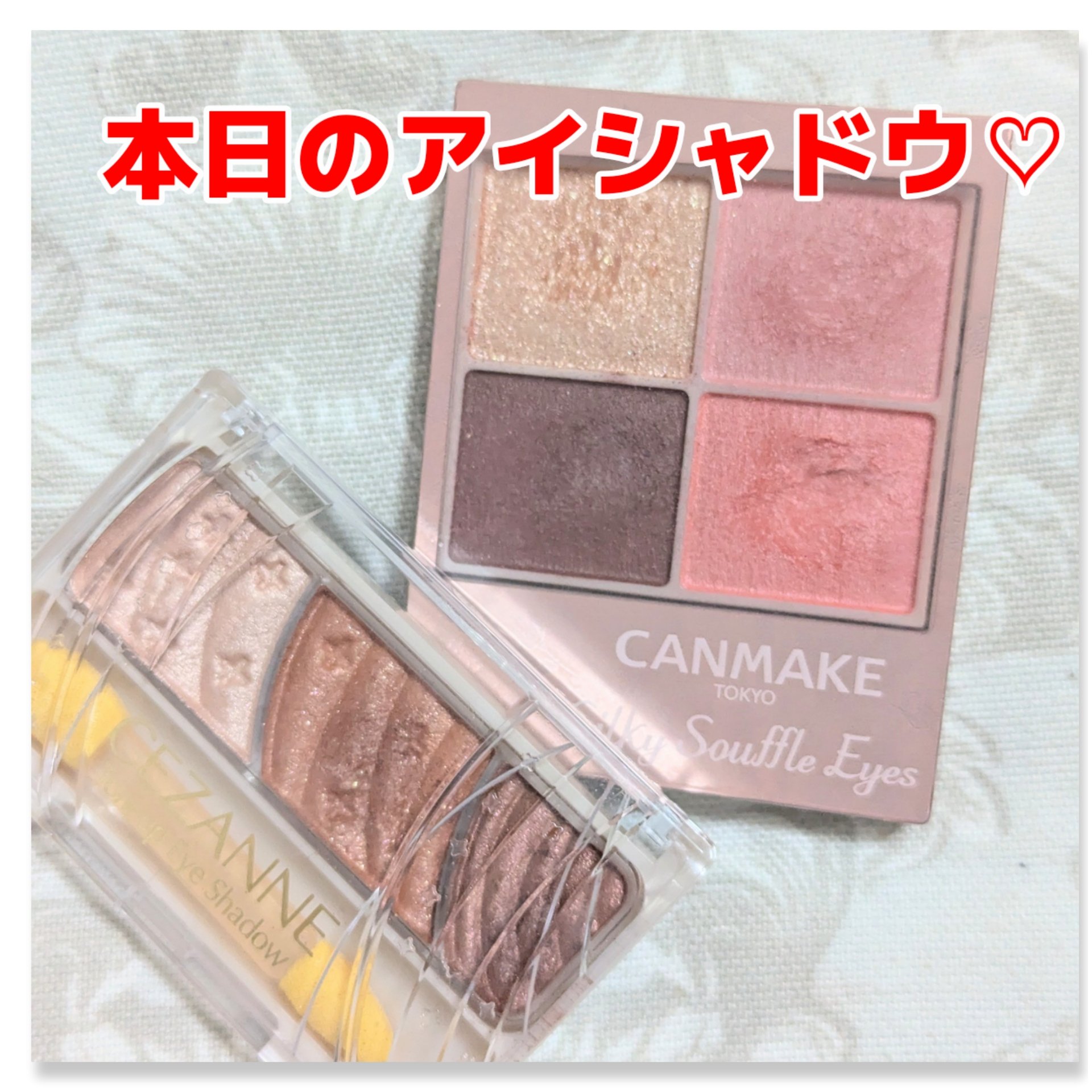 トーンアップアイシャドウ/CEZANNE/アイシャドウパレットを使ったクチコミ（1枚目）