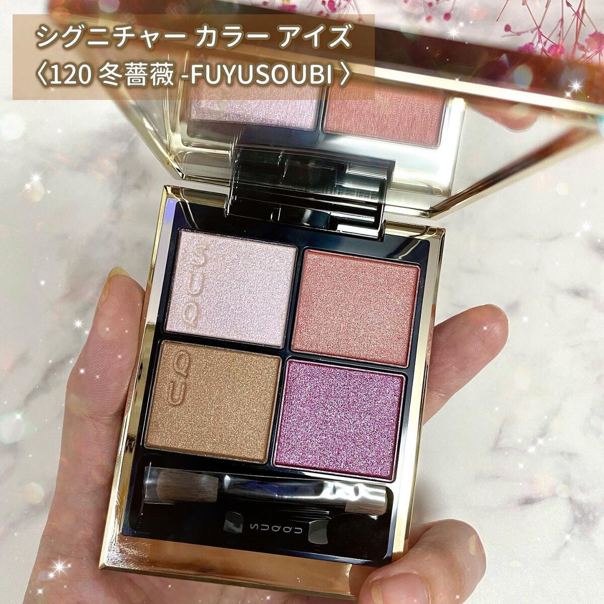 トーン タッチ アイズ/SUQQU/単色アイシャドウを使ったクチコミ（2枚目）