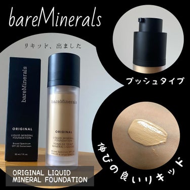 オリジナル  リキッド  ミネラル  ファンデーション フェアリーライト 03/bareMinerals/リキッドファンデーションを使ったクチコミ（1枚目）