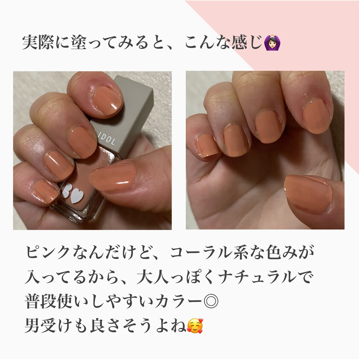 まいぽりっしゅ/b idol/マニキュアを使ったクチコミ（3枚目）