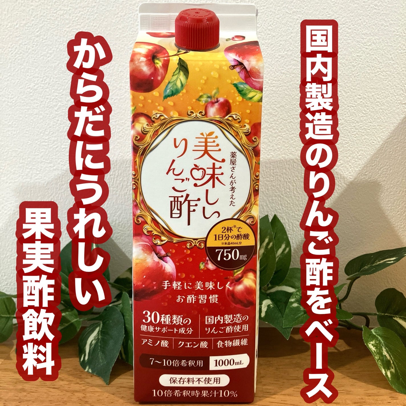 りんご フォロバ100 on LIPS 「コエタスのモニターキャンペーンでいただいた「薬屋さんが考えた美..」(1枚目)