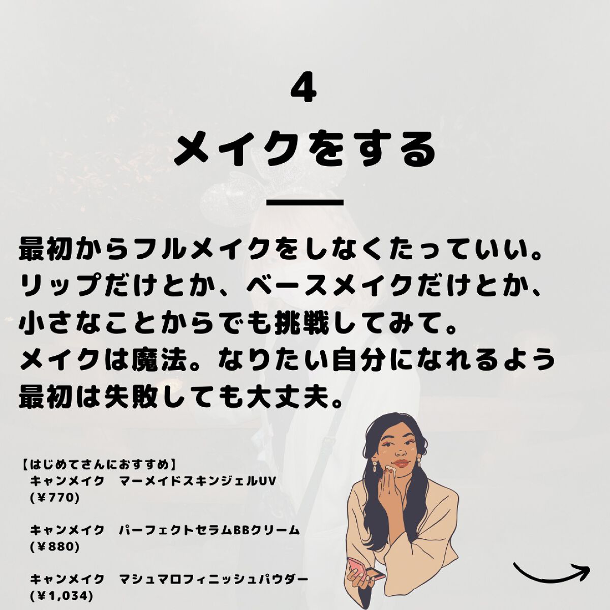 マーメイドスキンジェルUV/キャンメイク/日焼け止めジェルを使ったクチコミ(6枚目)