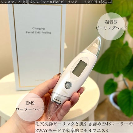 フェイシャルクレンジングナノスチーマー/FESTINO/美顔器・マッサージを使ったクチコミ(5枚目)