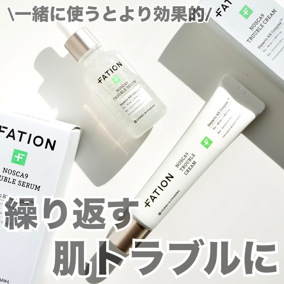 ノスカナイン トラブルクリーム/FATION/フェイスクリームを使ったクチコミ（1枚目）