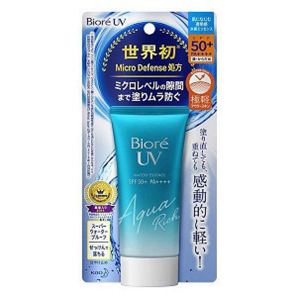 エクストラUV ジェルN/アリィー/日焼け止めジェルを使ったクチコミ（2枚目）