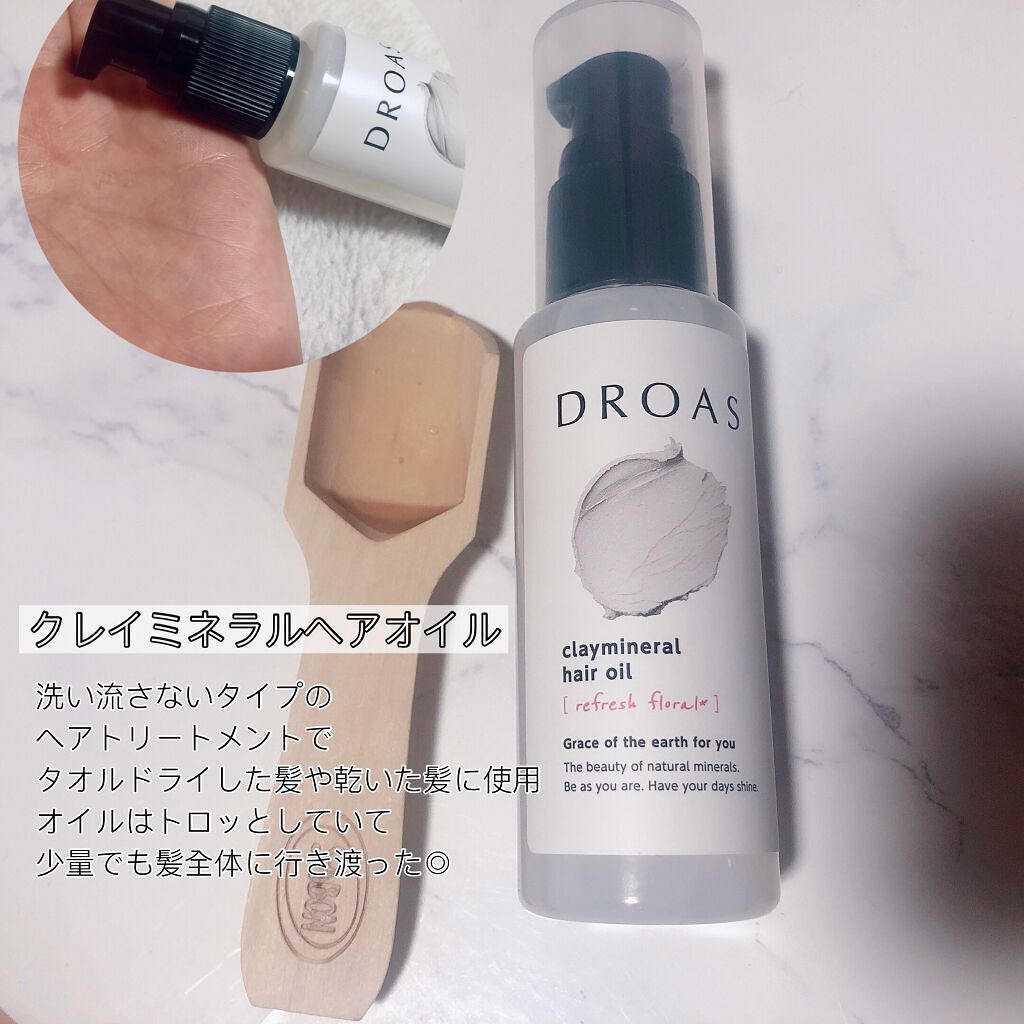 ダメージリペアシャンプー/トリートメント/DROAS/市販シャンプーを使ったクチコミ(5枚目)