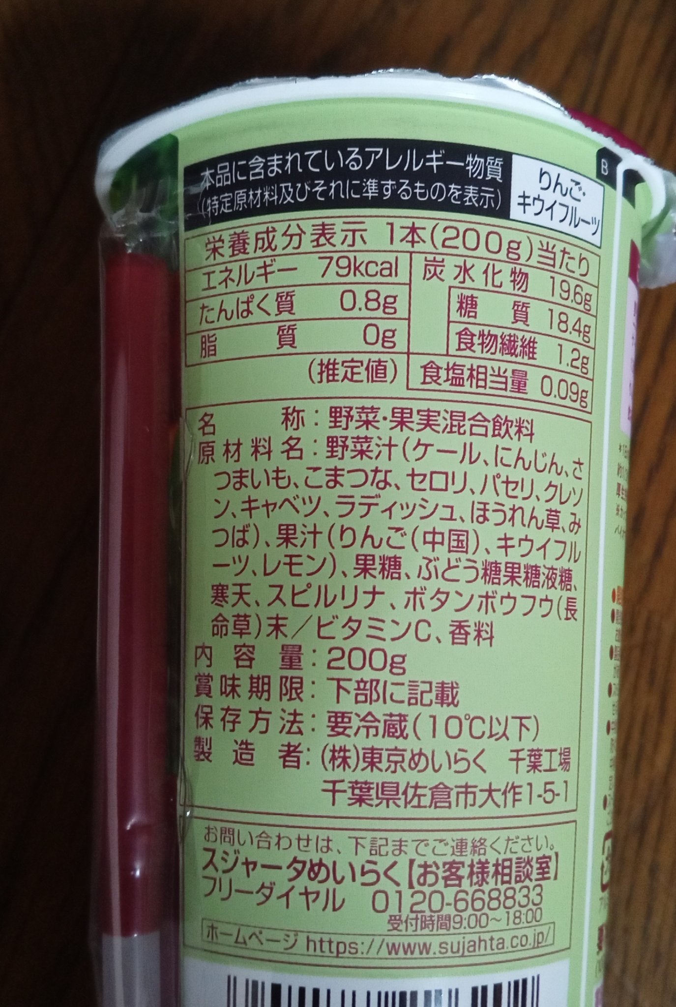 ðžsakuraðž on LIPS ãð¥€NLãã°ãªãŒã³ã¹ã ãŒãžãŒð¥€Â 1æ¬(200g)ã§éè118gå..ãïŒ2æç®ïŒ