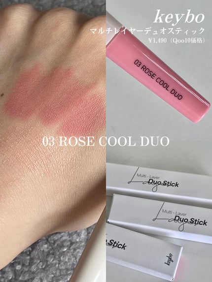 マルチレイヤーデュオスティック/keybo/リップライナーを使ったクチコミ(4枚目)