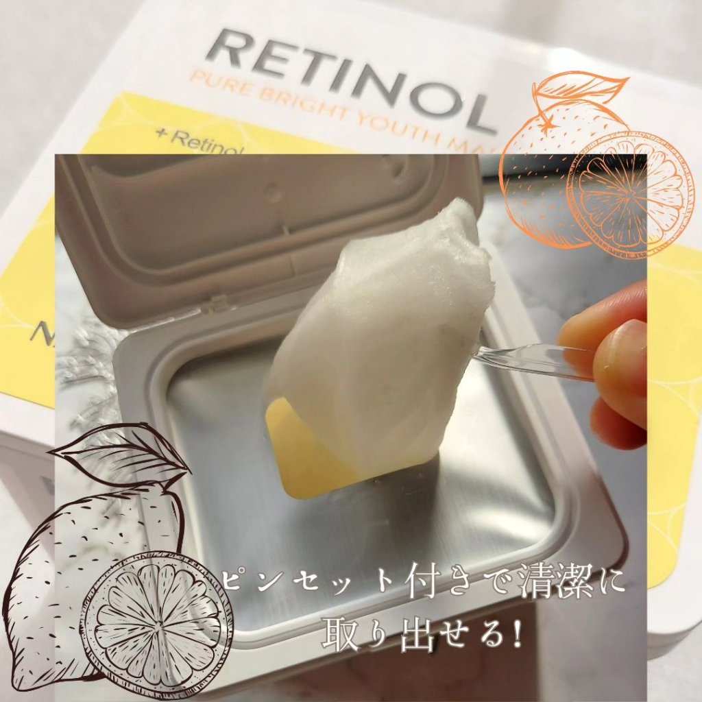 キューブマスク レチノール/ネイチャーリパブリック/シートマスク・パックを使ったクチコミ（2枚目）