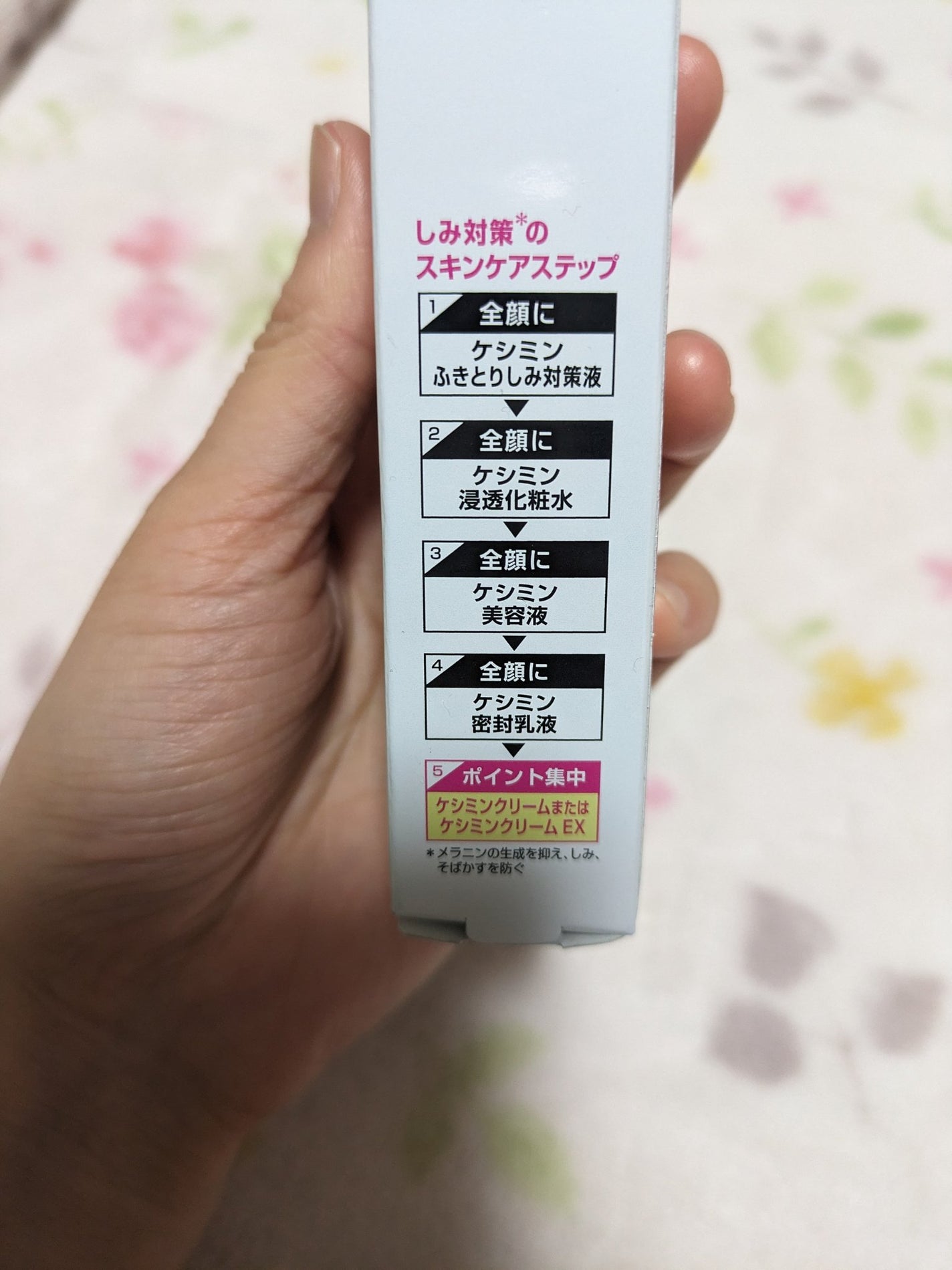 ケシミンクリーム f/ケシミン/フェイスクリームを使ったクチコミ(3枚目)