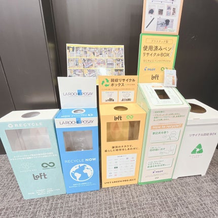 Machiko@フォロバします♡ on LIPS 「素敵なご縁を頂き念願のロフトグリーンプロジェクト~サステナブル..」(9枚目)