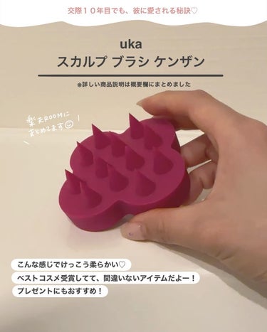 uka scalp brush kenzan/uka/頭皮ケアを使ったクチコミ（5枚目）