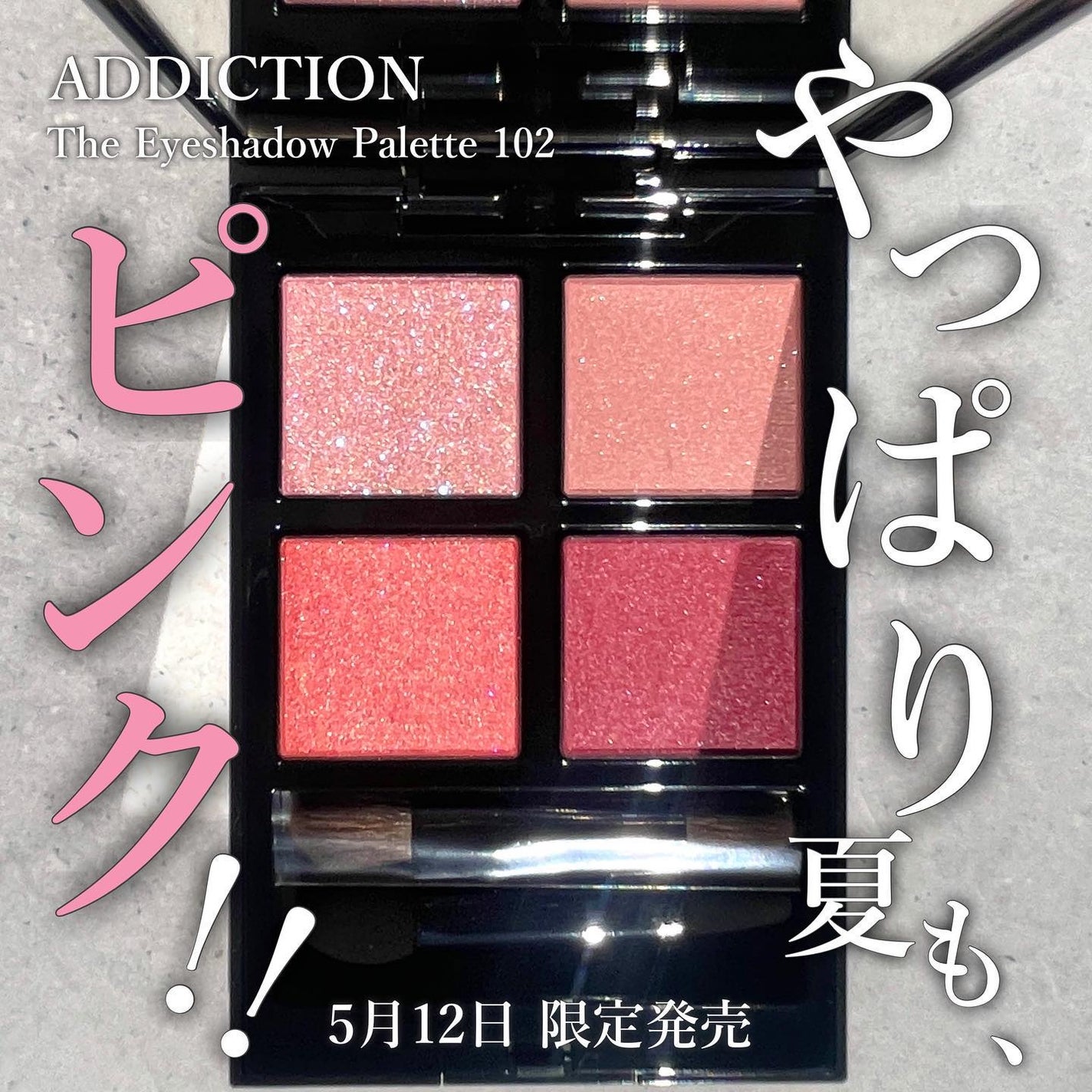 アディクション ザ アイシャドウ パレット/ADDICTION/アイシャドウパレットを使ったクチコミ(1枚目)